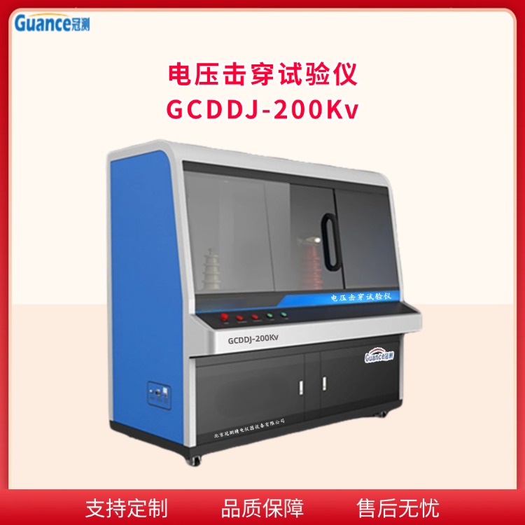 GCDDJ-200Kv电压击穿试验仪图片