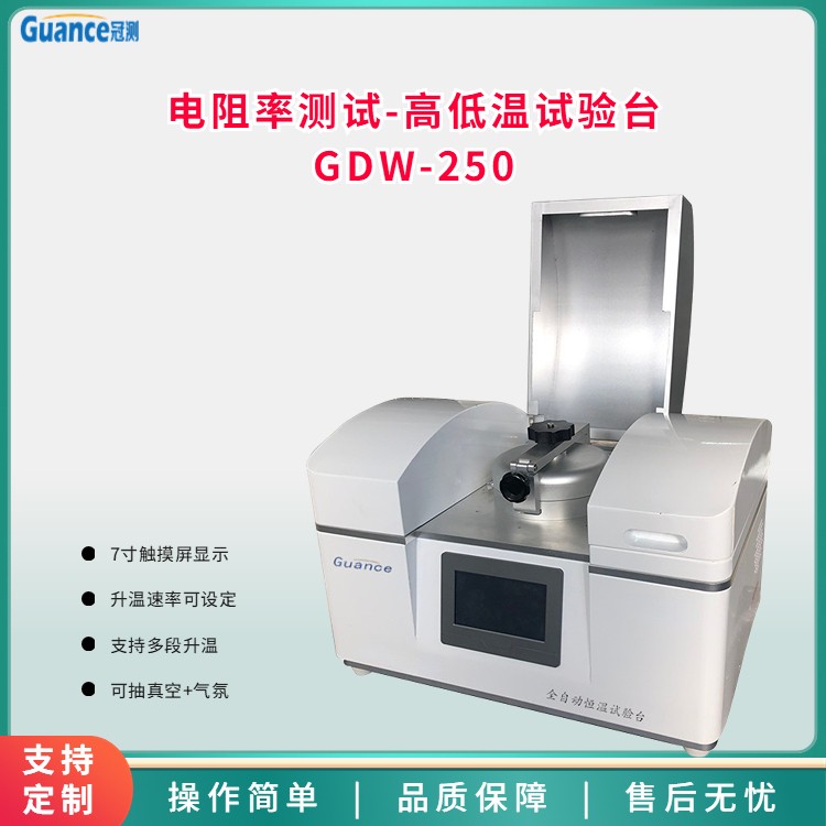 GDW-250电阻温度特性测定仪图片