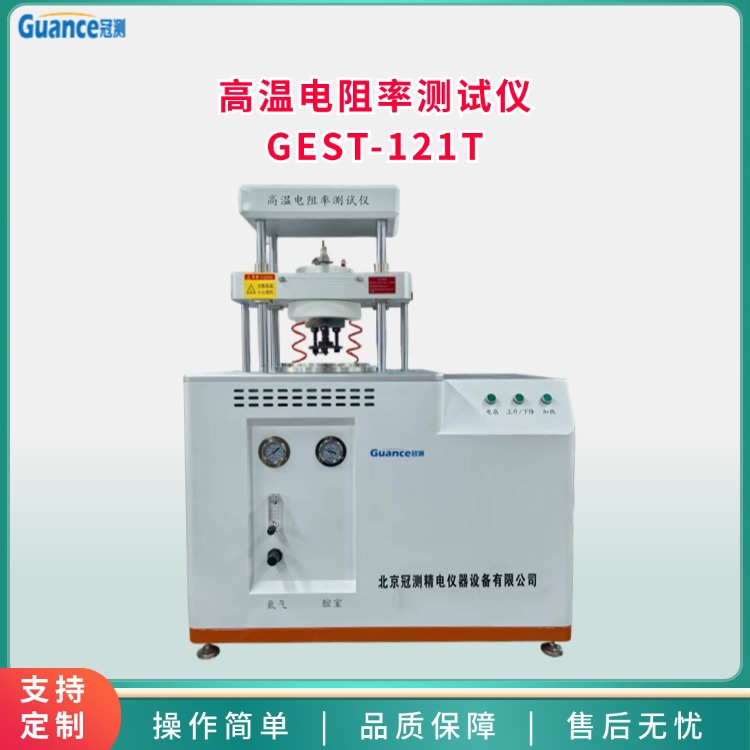 GEST-121T高温电阻率测试仪图片