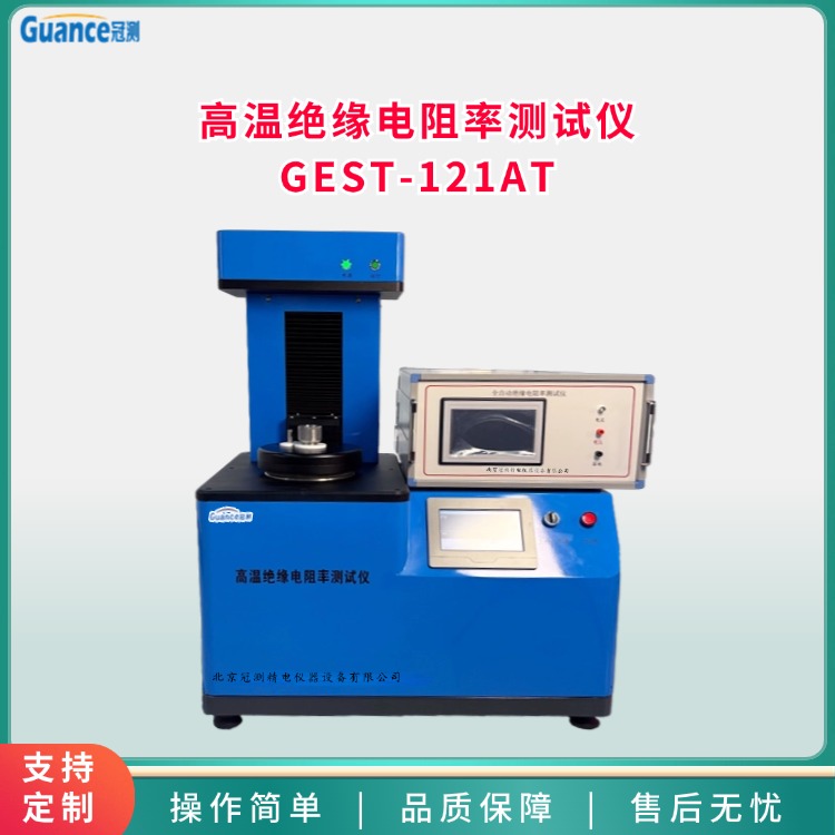 GEST-121AT高温绝缘电阻率测试仪图片