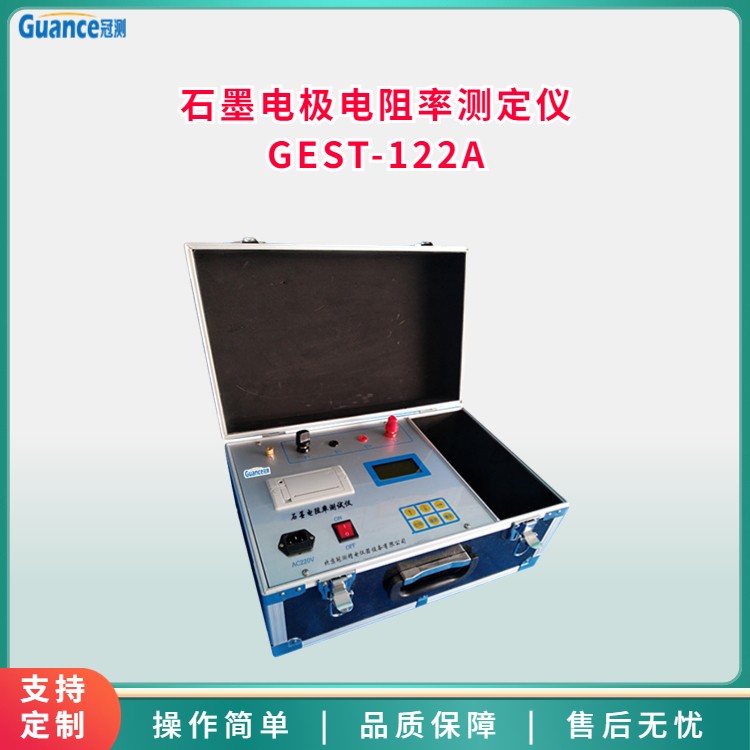 GEST-122A手提式石墨电极电阻率仪图片