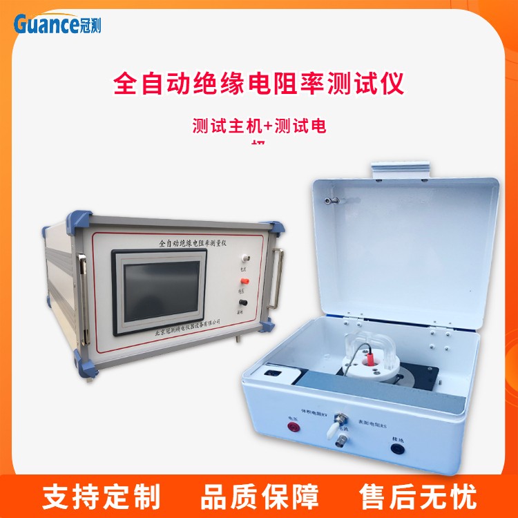 GEST-121A绝缘塑料表面电阻测试仪图片