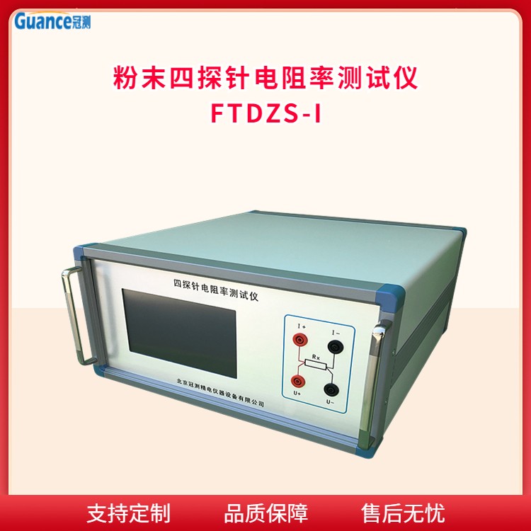 FTDZS-I四探针薄膜电阻测试仪器图片