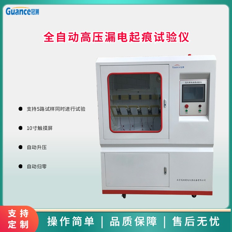 NLD-AI全自动高压漏电起痕试验仪图片