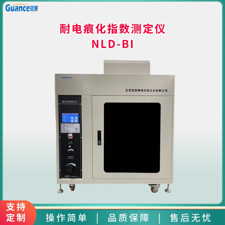 NLD-BI智能触摸屏耐电痕化指数测试机图片