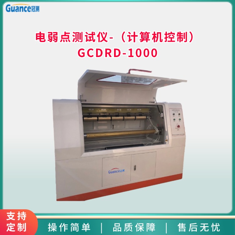GCDRD-1000计算机控制电弱点测试仪图片