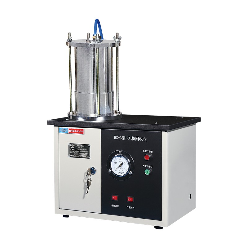 HS-3矿粉回收仪图片