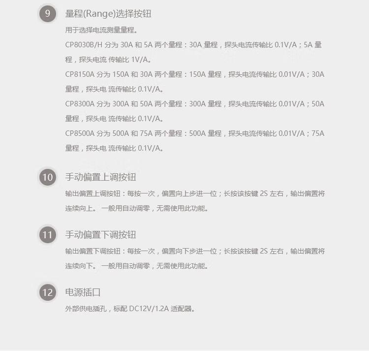 电流探头CP8030H(图13)