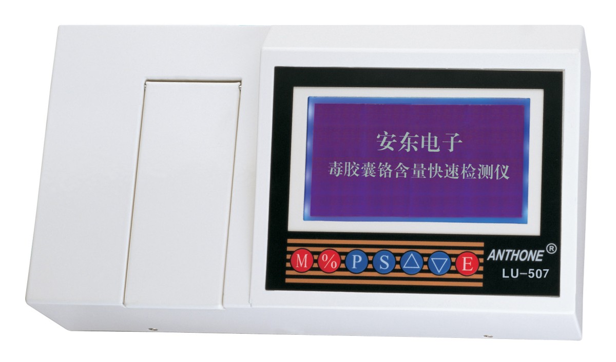 LU-507胶囊铬含量快速检测仪图片