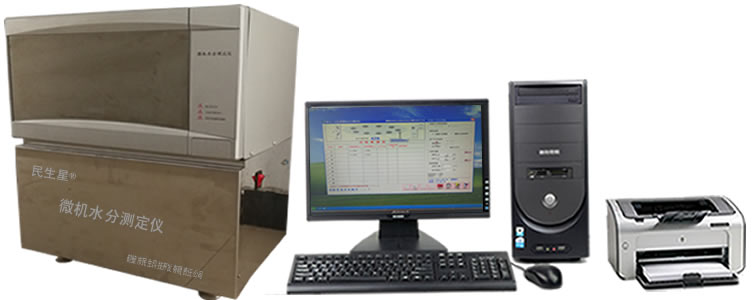 MSSC-5000型微机水分测定仪图片