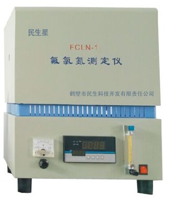 FCL-1氟氯氮测定仪图片