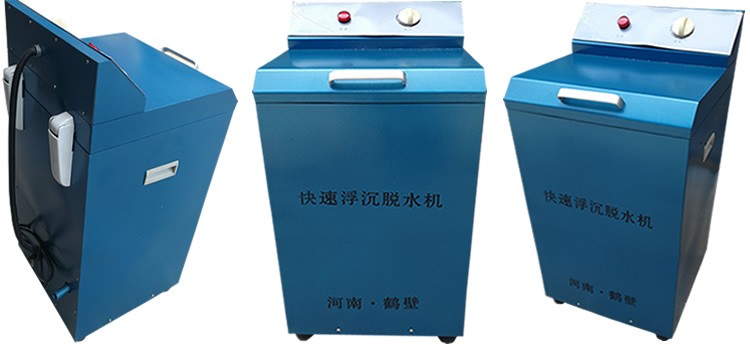 FC-6型快速浮沉脱水机图片