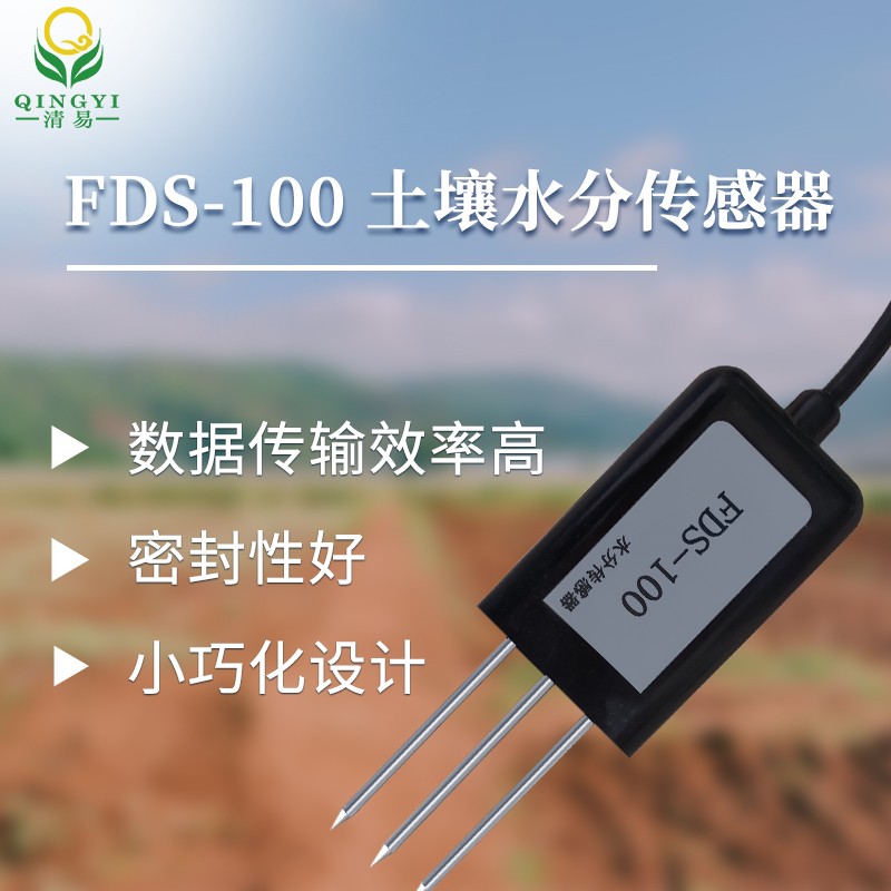 FDS-100土壤水分传感器图片