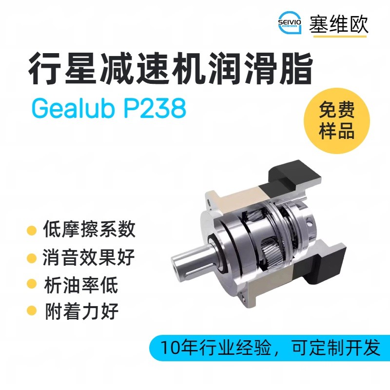 塞维欧SEIVIO Bruslub B025微电机高速电刷润滑脂图片