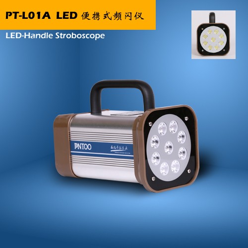 PT-L01A LED便携式频闪仪图片